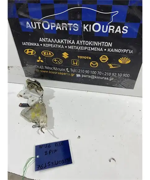 ΚΛΕΙΔΑΡΙΑ NISSAN ALMERA 2000-2006 Πίσω Αριστερά