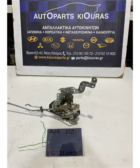 ΚΛΕΙΔΑΡΙΑ NISSAN ALMERA 2000-2006 Εμπρός Δεξιά 