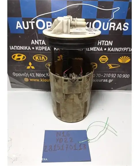 ΑΝΤΛΙΑ ΒΕΝΖΙΝΗΣ NISSAN ALMERA 2000-2006 