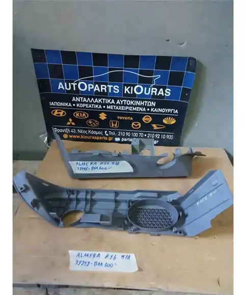 ΒΑΣΗ ΕΤΑΖΕΡΑΣ NISSAN ALMERA 2000-2006