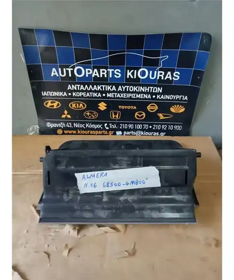 ΝΤΟΥΛΑΠΙ NISSAN ALMERA 2000-2006