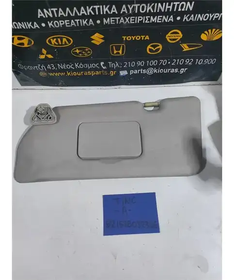 ΣΚΙΑΔΙΟ NISSAN ALMERA 2001-2005 Αριστερά 