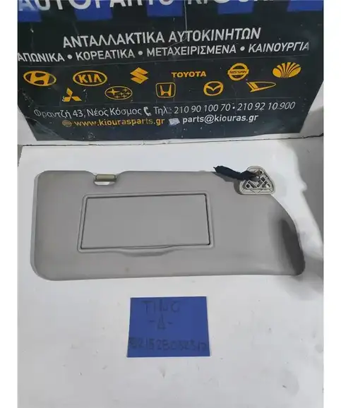 ΣΚΙΑΔΙΟ NISSAN ALMERA 2001-2005 Δεξιά 