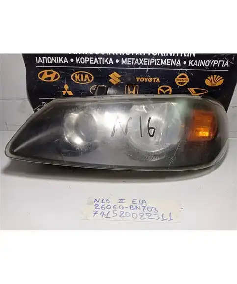 ΦΑΝΑΡΙΑ ΕΜΠΡΟΣ NISSAN ALMERA 2002-2006 Αριστερά 26060-BN703