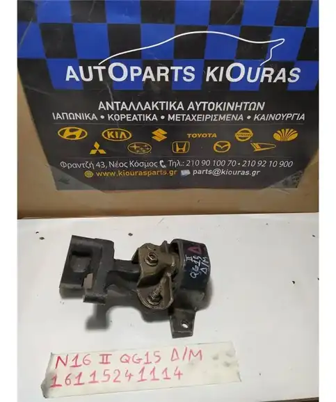 ΒΑΣΗ ΜΗΧΑΝΗΣ NISSAN ALMERA 2002-2006 Δεξιά Μηχανής 