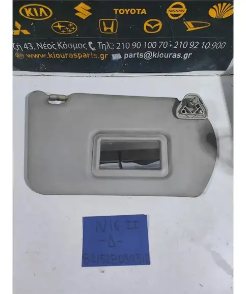 ΣΚΙΑΔΙΟ NISSAN ALMERA 2002-2006 Δεξιά 