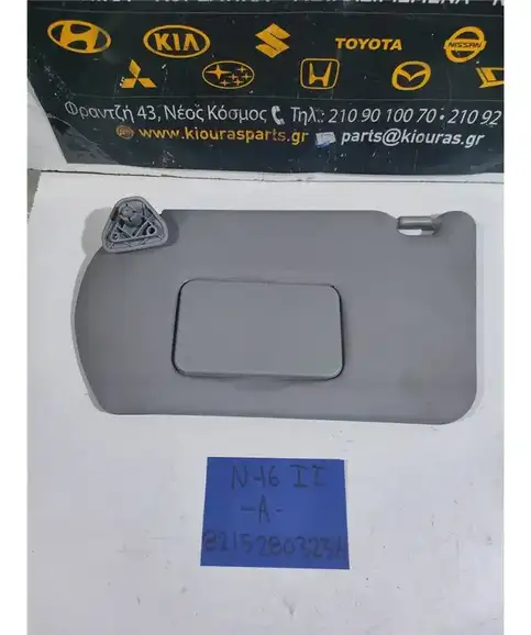 ΣΚΙΑΔΙΟ NISSAN ALMERA 2002-2006 Αριστερά 