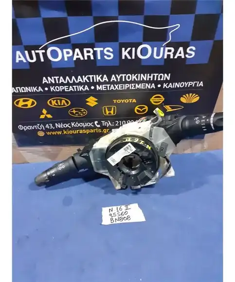 ΔΙΑΚΟΠΤΗΣ ΦΛΑΣ-ΦΩΤΩΝ-ΥΑΛΟΚΑΘΑΡΙΣΤΗΡΩΝ NISSAN ALMERA 2002-2006