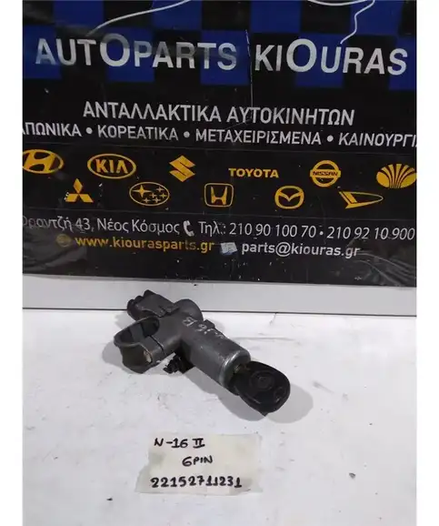 ΔΙΑΚΟΠΤΗΣ ΜΙΖΑΣ NISSAN ALMERA 2002-2006   