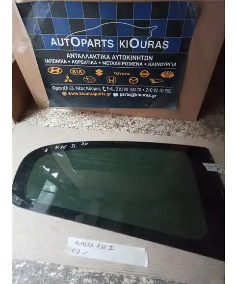 ΦΙΝΙΣΤΡΙΝΙ NISSAN ALMERA 2002-2006