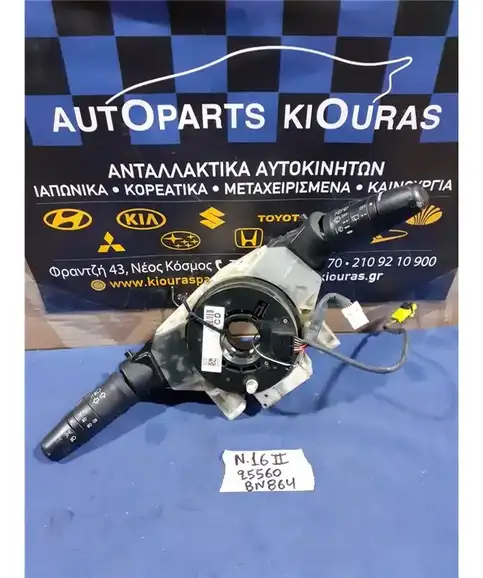 ΔΙΑΚΟΠΤΗΣ ΦΛΑΣ-ΦΩΤΩΝ-ΥΑΛΟΚΑΘΑΡΙΣΤΗΡΩΝ NISSAN ALMERA 2002-2006