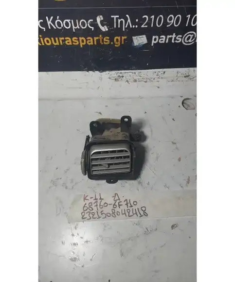 ΑΕΡΑΓΩΓΟΣ ΤΑΜΠΛΟΥ NISSAN MICRA 1992-1998 68760-6F710 Δεξιά