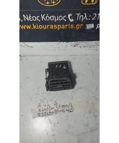 ΑΕΡΑΓΩΓΟΣ ΤΑΜΠΛΟΥ NISSAN MICRA 1992-1998 K10650-5F000/1 Δεξιά