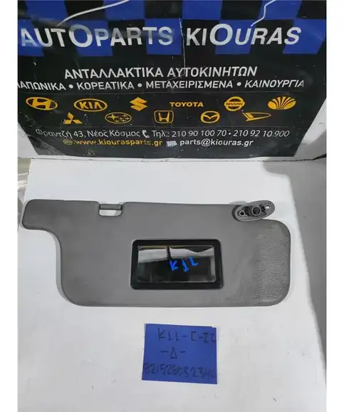 ΣΚΙΑΔΙΟ NISSAN MICRA 1992-2000 Δεξιά 