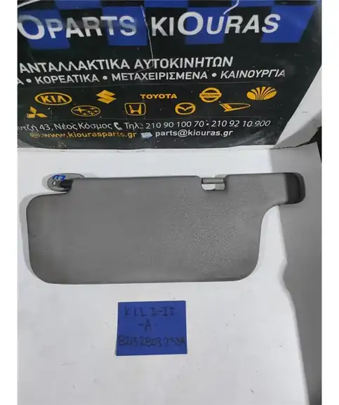 ΣΚΙΑΔΙΟ NISSAN MICRA 1992-2000 Αριστερά 
