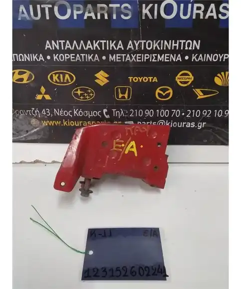 ΒΑΣΗ ΠΡΟΦΥΛΑΧΤΗΡΑ NISSAN MICRA 1992-2002 Εμπρός Αριστερά  