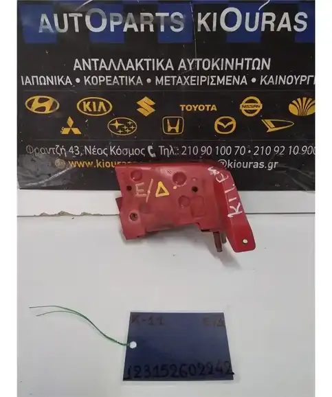 ΒΑΣΗ ΠΡΟΦΥΛΑΧΤΗΡΑ NISSAN MICRA 1992-2002 Εμπρός Δεξιά  