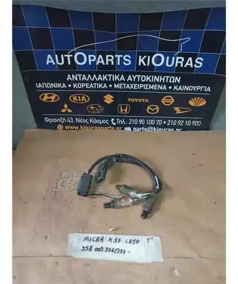ΑΙΣΘΗΤΗΡΑΣ ΛΑΜΔΑ NISSAN MICRA 1992-2002