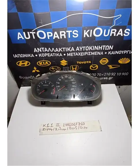ΚΑΝΤΡΑΝ NISSAN MICRA 1998-2000  248106F760