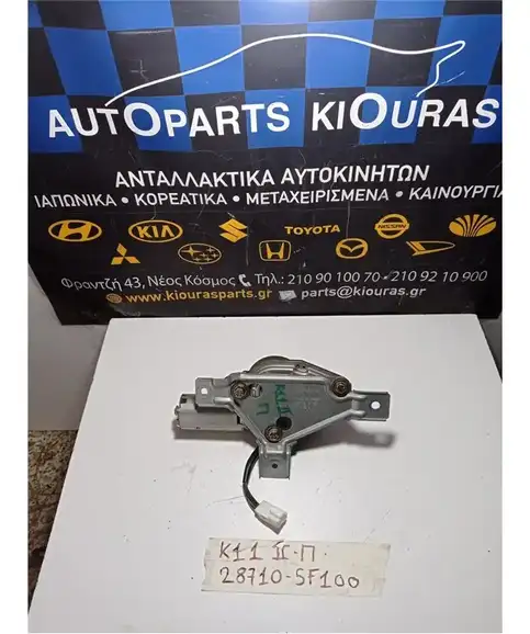 ΜΟΤΕΡ ΥΑΛΟΚΑΘΑΡΙΣΤΗΡΩΝ NISSAN MICRA 1998-2000 Πίσω 28710-5F100