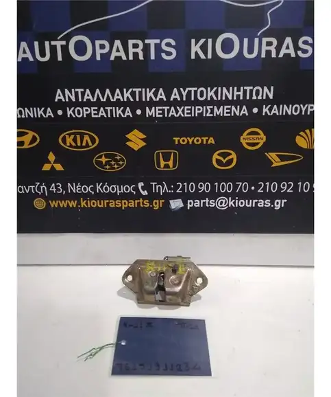ΚΛΕΙΔΑΡΙΑ NISSAN MICRA 1998-2000 Πίσω