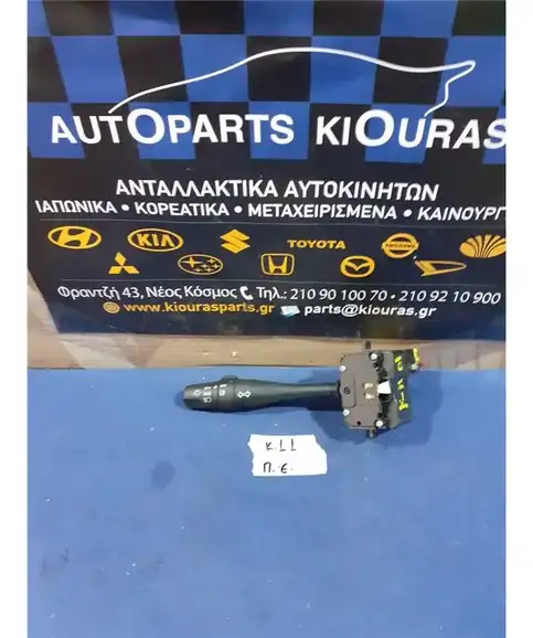 ΔΙΑΚΟΠΤΗΣ ΦΛΑΣ-ΦΩΤΩΝ NISSAN MICRA 1998-2000