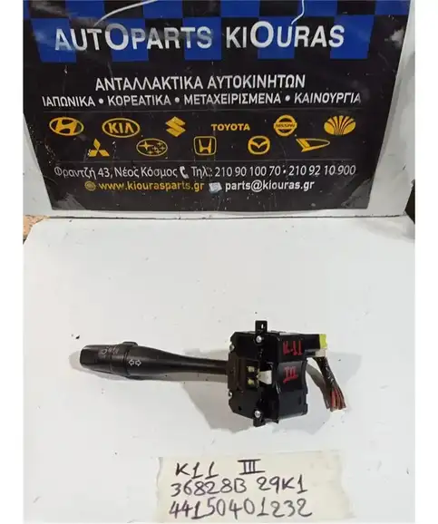 ΔΙΑΚΟΠΤΗΣ ΦΛΑΣ-ΦΩΤΩΝ NISSAN MICRA 2000-2002  36828B-29K1