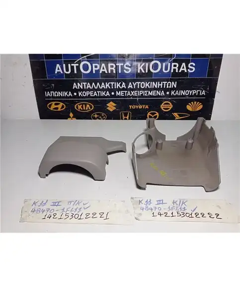ΚΑΠΑΚΙ ΤΙΜΟΝΙΟΥ NISSAN MICRA 2000-2002 Άνω 48470-1F611