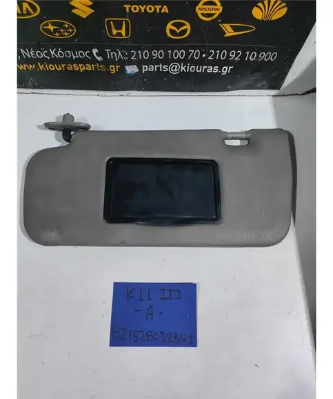ΣΚΙΑΔΙΟ NISSAN MICRA 2000-2002 Αριστερά 