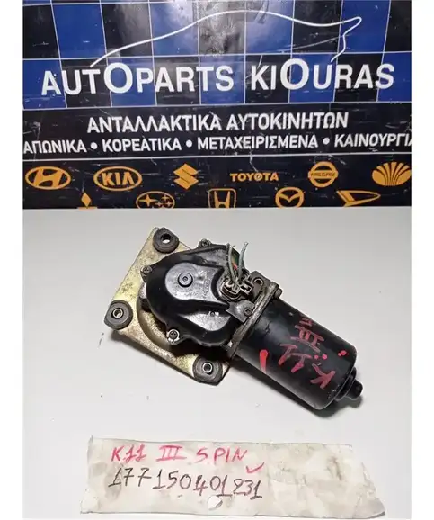ΜΟΤΕΡ ΥΑΛΟΚΑΘΑΡΙΣΤΗΡΩΝ NISSAN MICRA 2000-2002 Εμπρός 