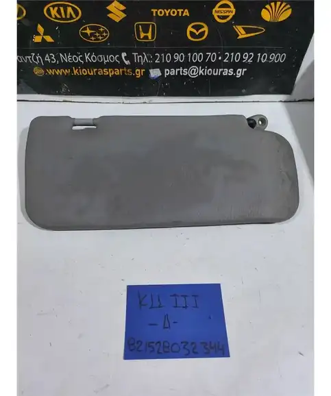 ΣΚΙΑΔΙΟ NISSAN MICRA 2000-2002 Δεξιά 