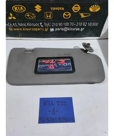 ΣΚΙΑΔΙΟ NISSAN MICRA 2000-2002 Δεξιά 