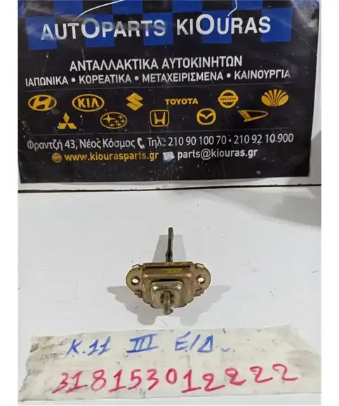 ΣΤΟΠ ΠΟΡΤΑΣ NISSAN MICRA 2000-2002 Εμπρός Δεξιά 