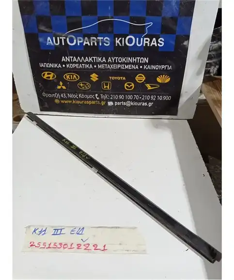ΓΛΥΣΤΡΑ NISSAN MICRA 2000-2002 Εμπρός Δεξιά 