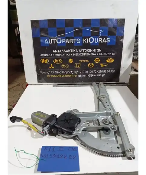 ΓΡΥΛΟΣ  NISSAN MICRA 2000-2002 Εμπρός Δεξιά 