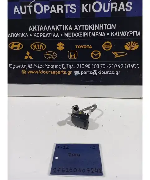 ΑΦΑΛΟΣ ΠΟΡΤΑΣ NISSAN MICRA 2002-2007  Αριστερά 