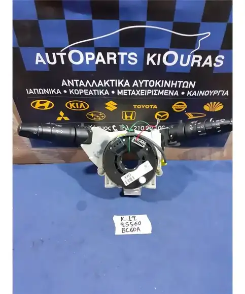 ΔΙΑΚΟΠΤΗΣ ΦΛΑΣ-ΦΩΤΩΝ-ΥΑΛΟΚΑΘΑΡΙΣΤΗΡΩΝ NISSAN MICRA 2002-2007