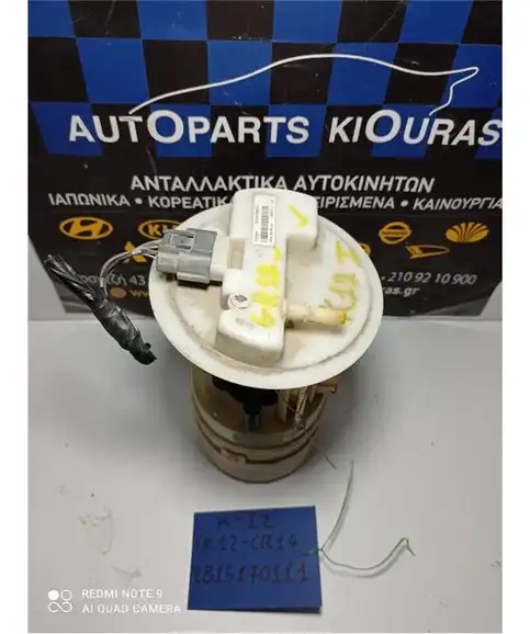 ΑΝΤΛΙΑ ΒΕΝΖΙΝΗΣ NISSAN MICRA 2002-2010 170409U01B