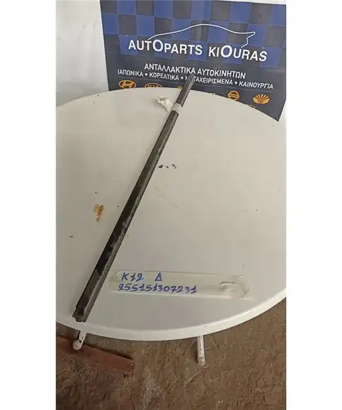 ΓΛΥΣΤΡΑ NISSAN MICRA 2002-2010  Δεξιά 