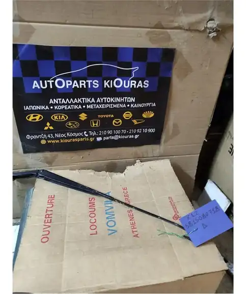 ΜΠΡΑΤΣΑ ΥΑΛΟΚΑΘΑΡΙΣΤΗΡΩΝ NISSAN MICRA 2002-2010 Εμπρός Δεξιά 