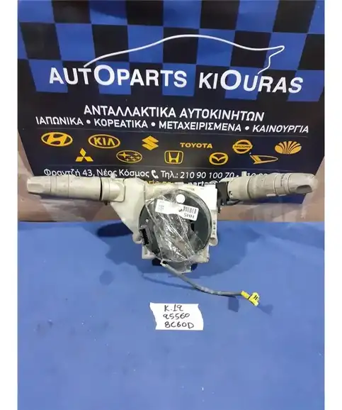 ΔΙΑΚΟΠΤΗΣ ΦΛΑΣ-ΦΩΤΩΝ-ΥΑΛΟΚΑΘΑΡΙΣΤΗΡΩΝ NISSAN MICRA 2002-2010