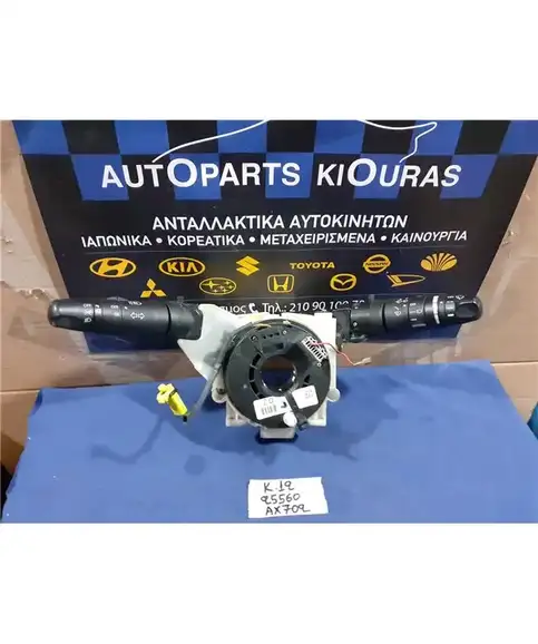 ΔΙΑΚΟΠΤΗΣ ΦΛΑΣ-ΦΩΤΩΝ-ΥΑΛΟΚΑΘΑΡΙΣΤΗΡΩΝ NISSAN MICRA 2002-2010