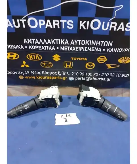 ΔΙΑΚΟΠΤΗΣ ΦΛΑΣ-ΦΩΤΩΝ-ΥΑΛΟΚΑΘΑΡΙΣΤΗΡΩΝ NISSAN MICRA 2007-2010