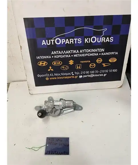 ΜΟΤΕΡ ΥΑΛΟΚΑΘΑΡΙΣΤΗΡΩΝ NISSAN MICRA 2010-2017 Πίσω 28710-1HA010
