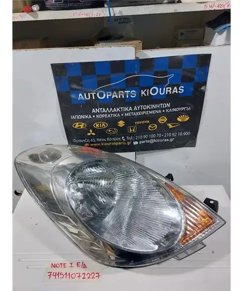 ΦΑΝΑΡΙΑ ΕΜΠΡΟΣ NISSAN NOTE 2006-2009 Δεξιά 