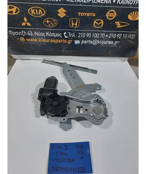 ΓΡΥΛΟΣ  ΗΛΕΚΤΡΙΚΟΣ NISSAN NOTE 2006-2012 Πίσω Αριστερά 400928A