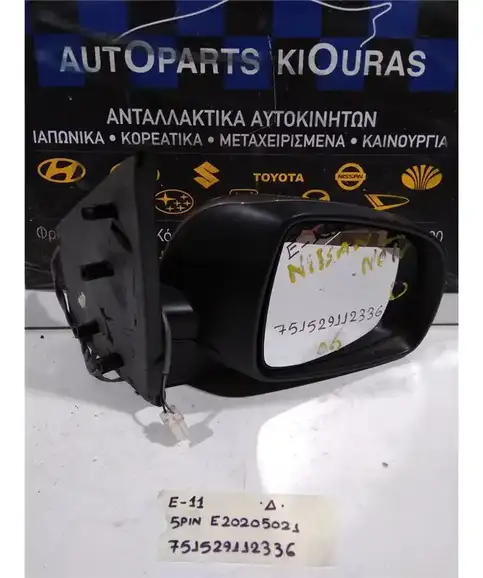 ΚΑΘΡΕΦΤΗΣ ΗΛΕΚΤΡΙΚΟΣ NISSAN NOTE 2006-2013 Δεξιά E20205021