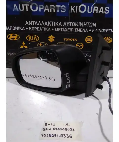 ΚΑΘΡΕΦΤΗΣ ΗΛΕΚΤΡΙΚΟΣ NISSAN NOTE 2006-2013 Αριστερά E20205021