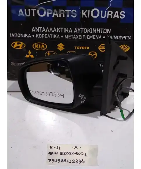 ΚΑΘΡΕΦΤΗΣ ΗΛΕΚΤΡΙΚΟΣ NISSAN NOTE 2006-2013 Αριστερά E20205021