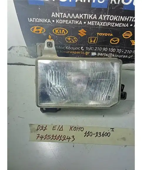 ΦΑΝΑΡΙΑ ΕΜΠΡΟΣ NISSAN PICK-UP NAVARA 1986-1992 Εμπρός Δεξιά 110-23600